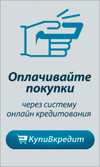 купить в кредит